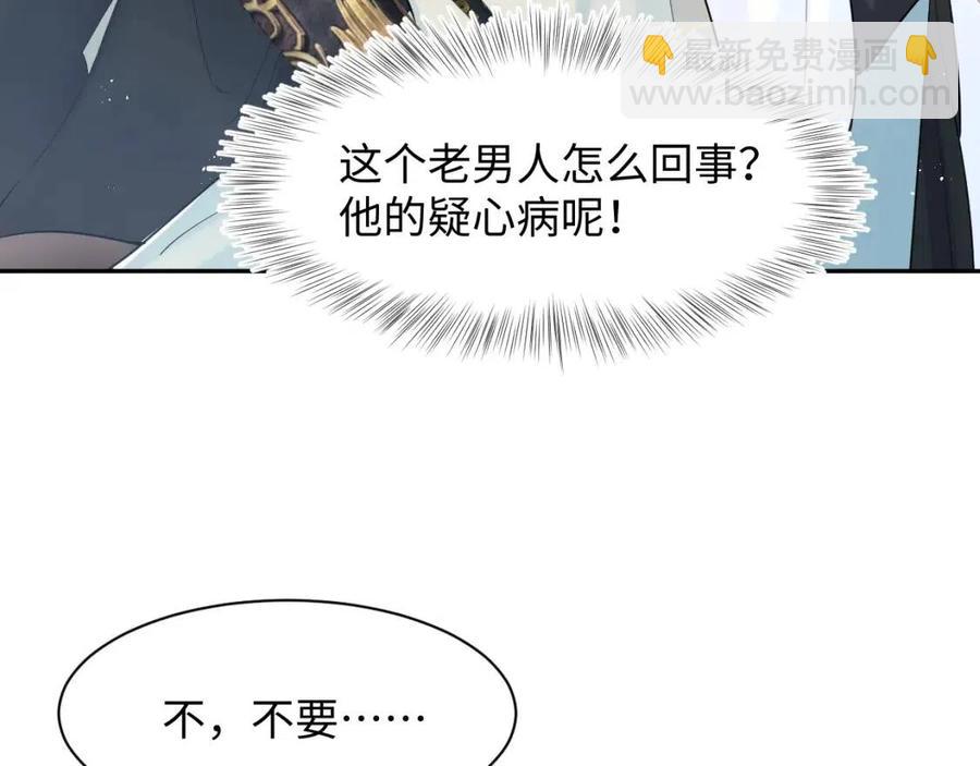 第36话 皇帝破防现场6