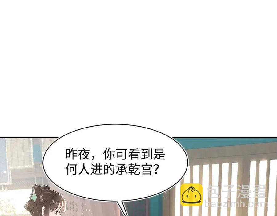 第36话 皇帝破防现场61