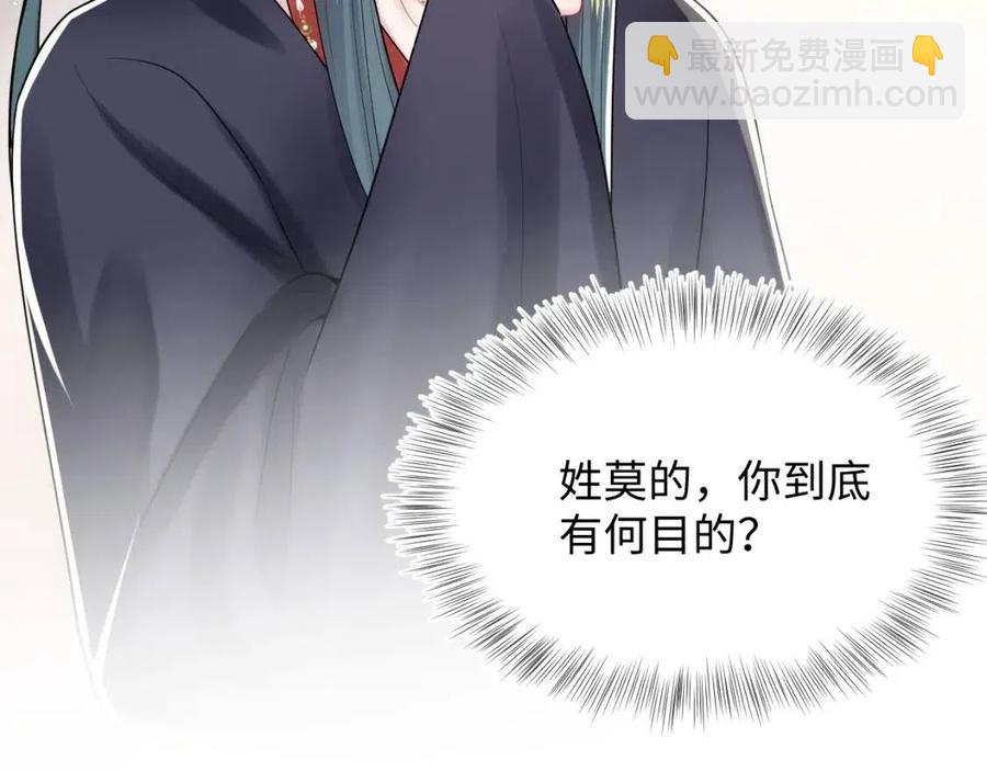 第36话 皇帝破防现场67