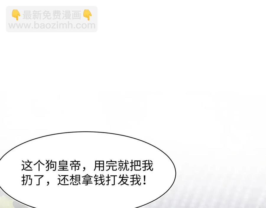 第36话 皇帝破防现场69