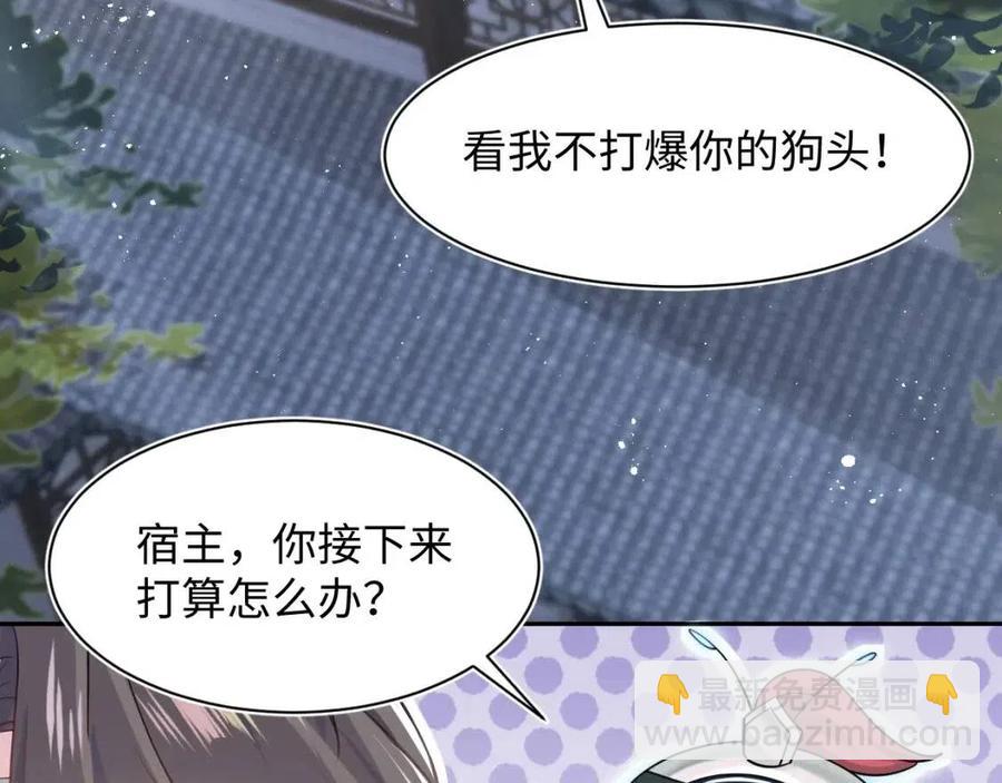 第36话 皇帝破防现场71