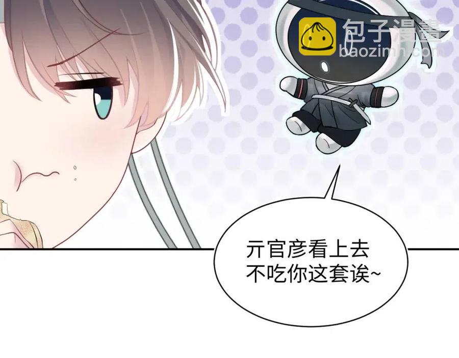 第36话 皇帝破防现场72