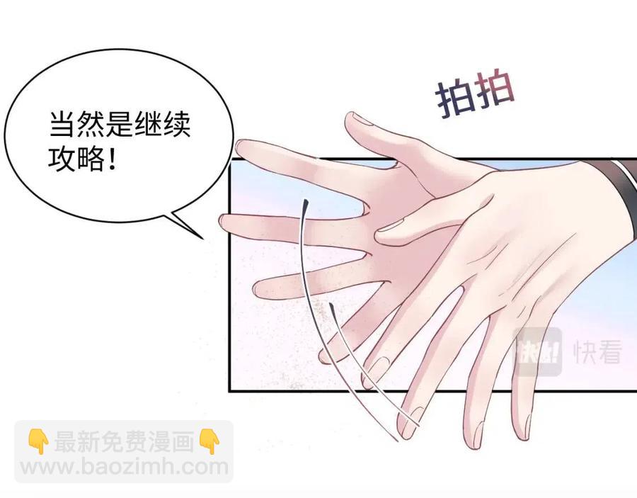 第36话 皇帝破防现场73