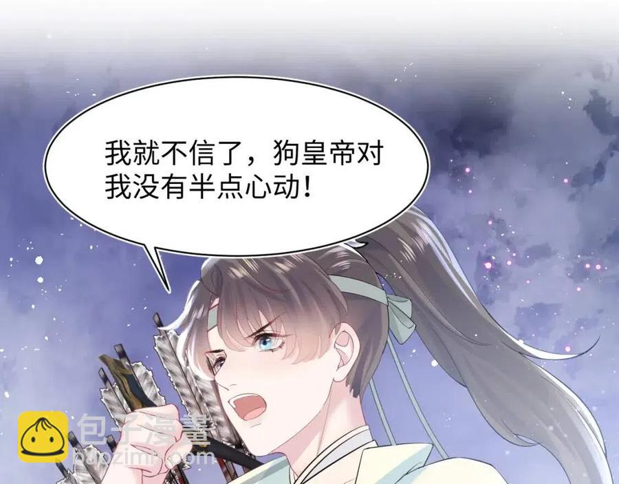 第36话 皇帝破防现场74