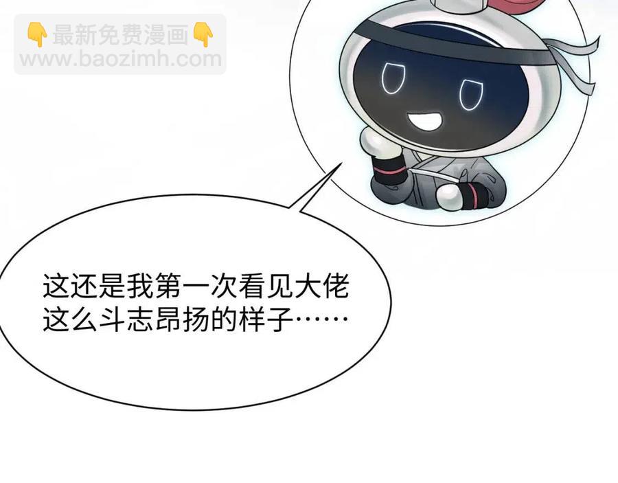 第36话 皇帝破防现场77