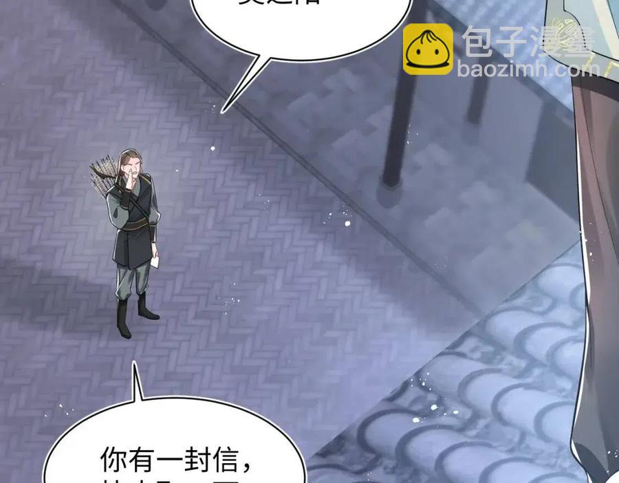 第36话 皇帝破防现场79