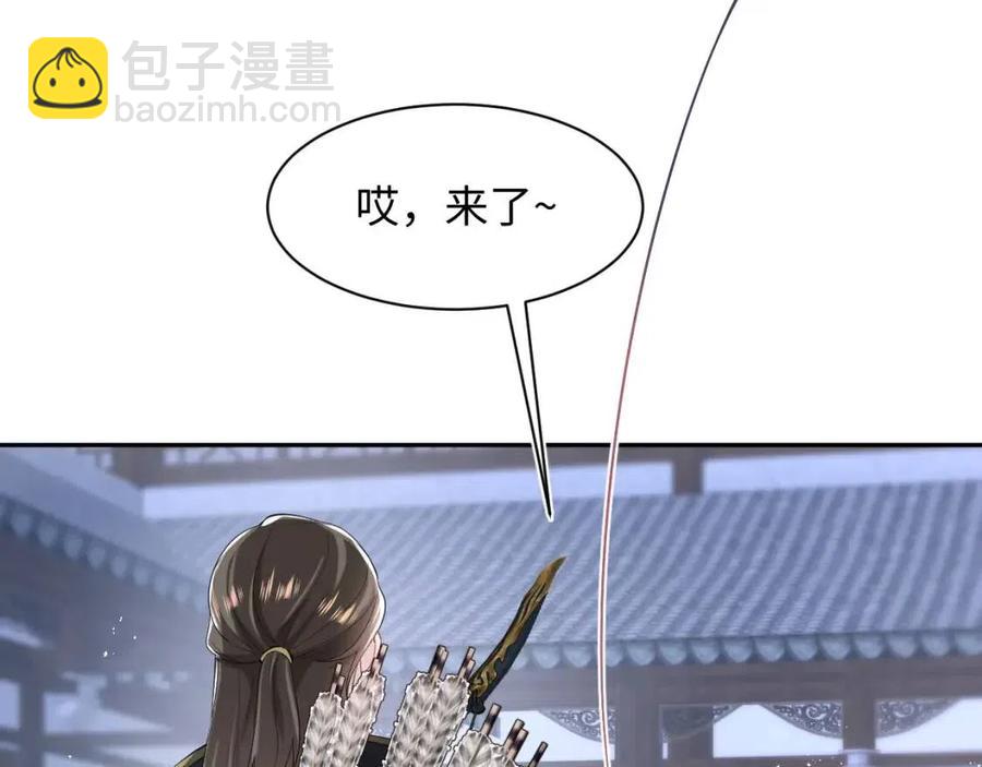 第36话 皇帝破防现场81