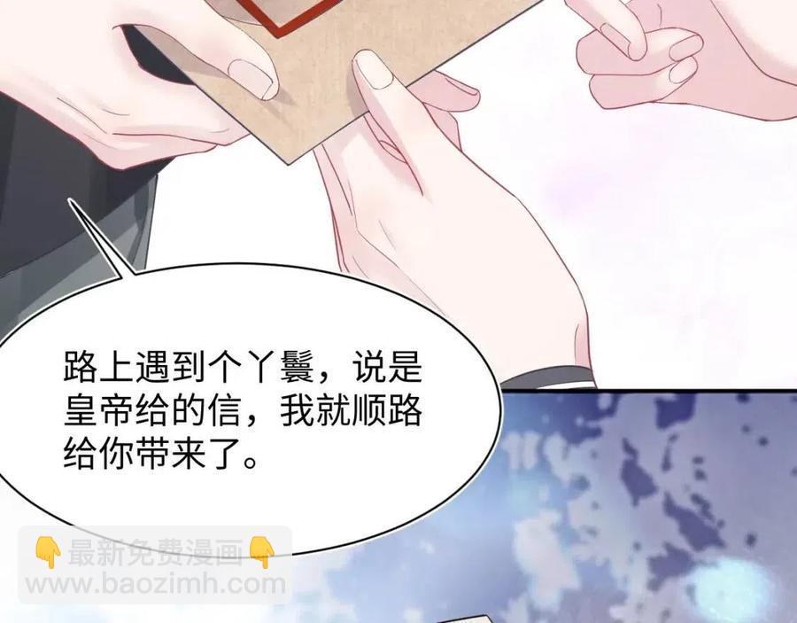 第36话 皇帝破防现场85