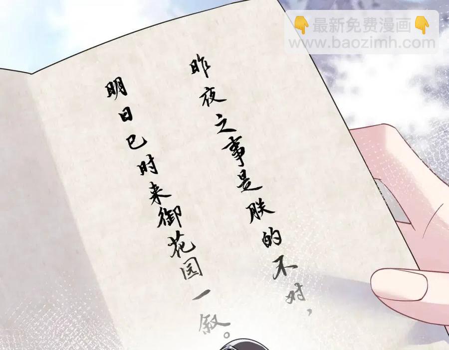 第36话 皇帝破防现场86