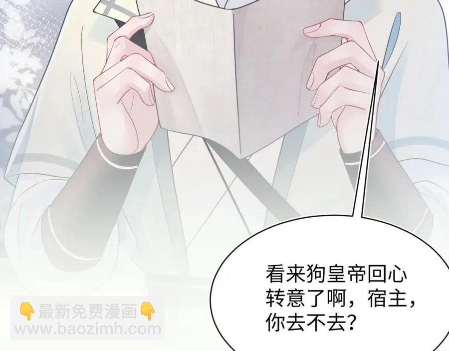第36话 皇帝破防现场88