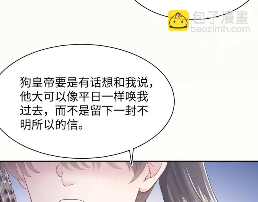 第36话 皇帝破防现场89