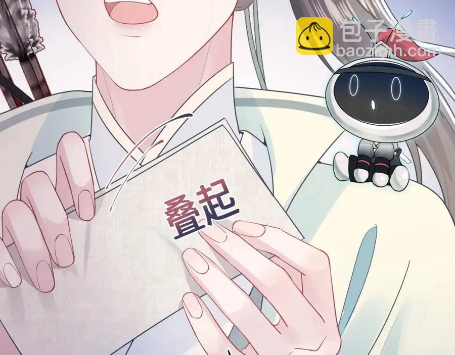 第36话 皇帝破防现场90