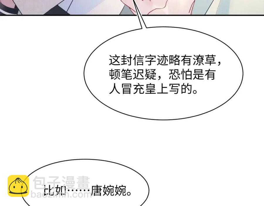 第36话 皇帝破防现场91