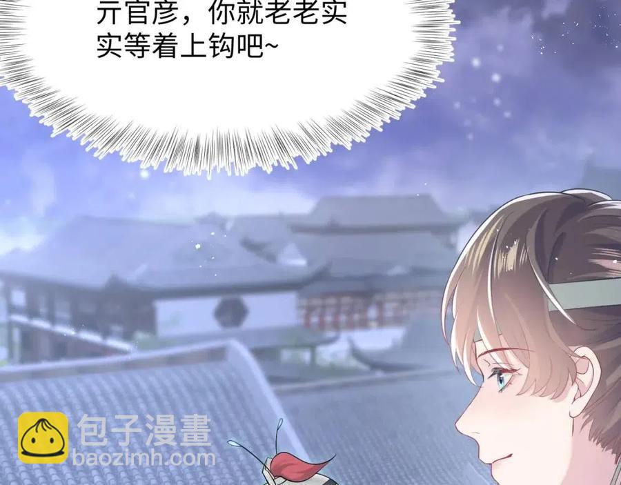 第36话 皇帝破防现场96