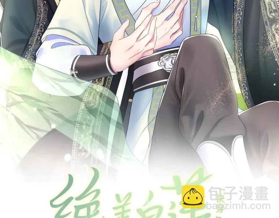 第37话 被皇后陷害了！1