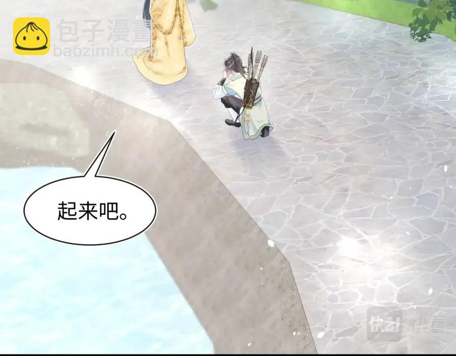 第37话 被皇后陷害了！10