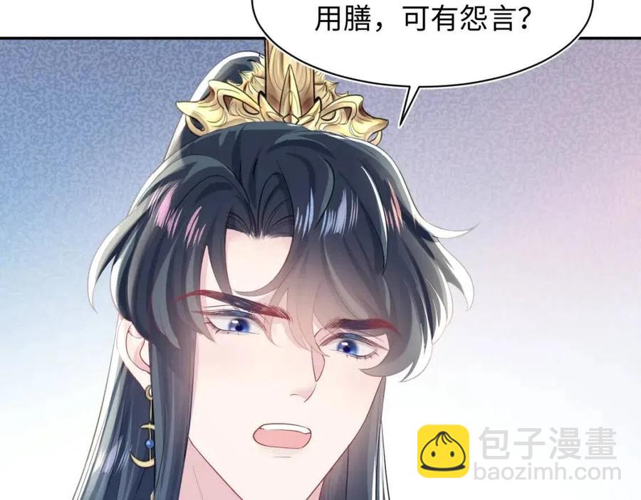 第37话 被皇后陷害了！104