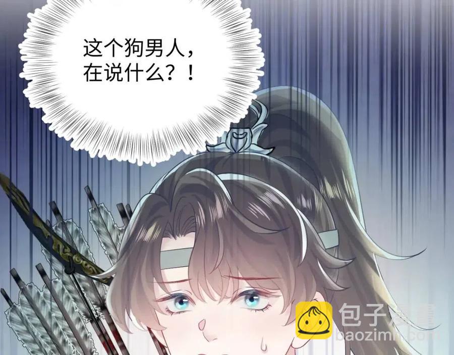 第37话 被皇后陷害了！106