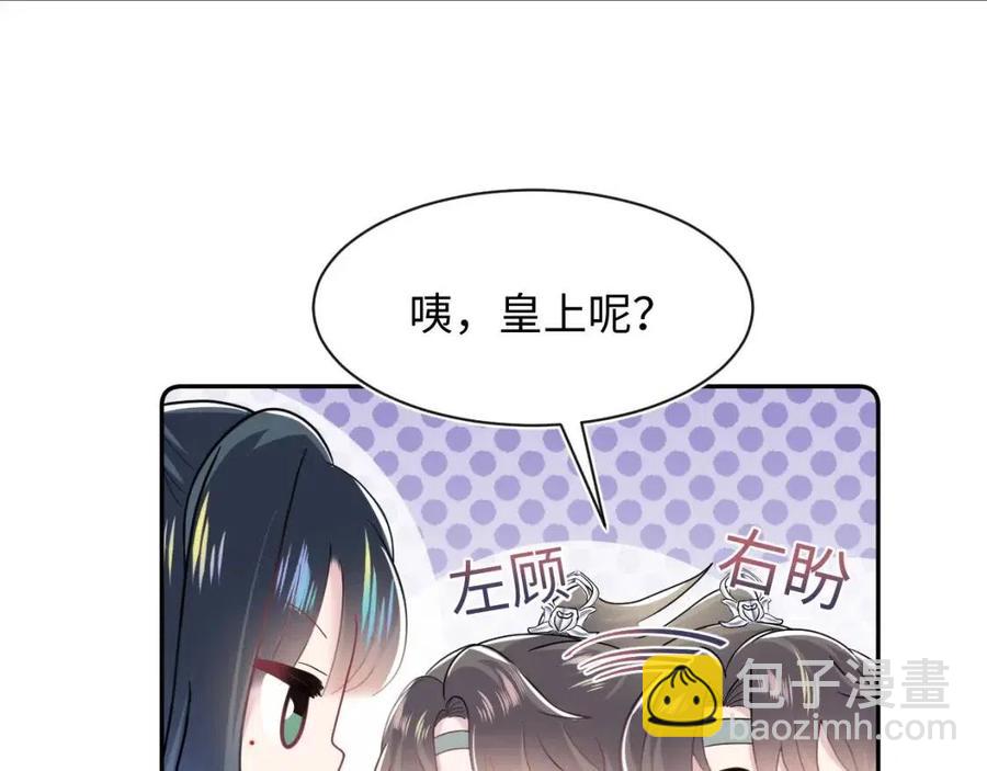 第37话 被皇后陷害了！11
