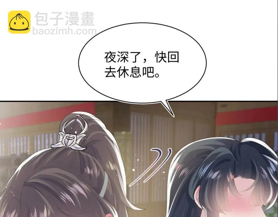 第37话 被皇后陷害了！110