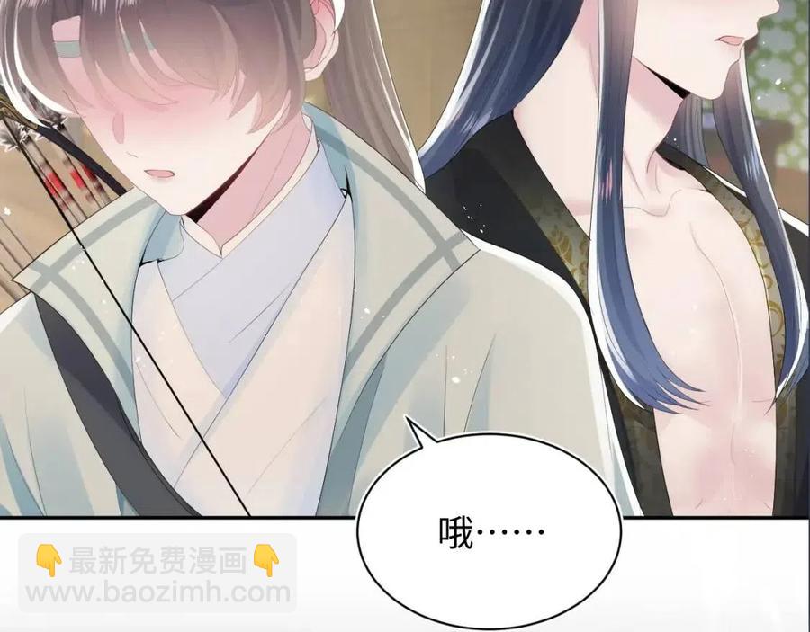 第37话 被皇后陷害了！111