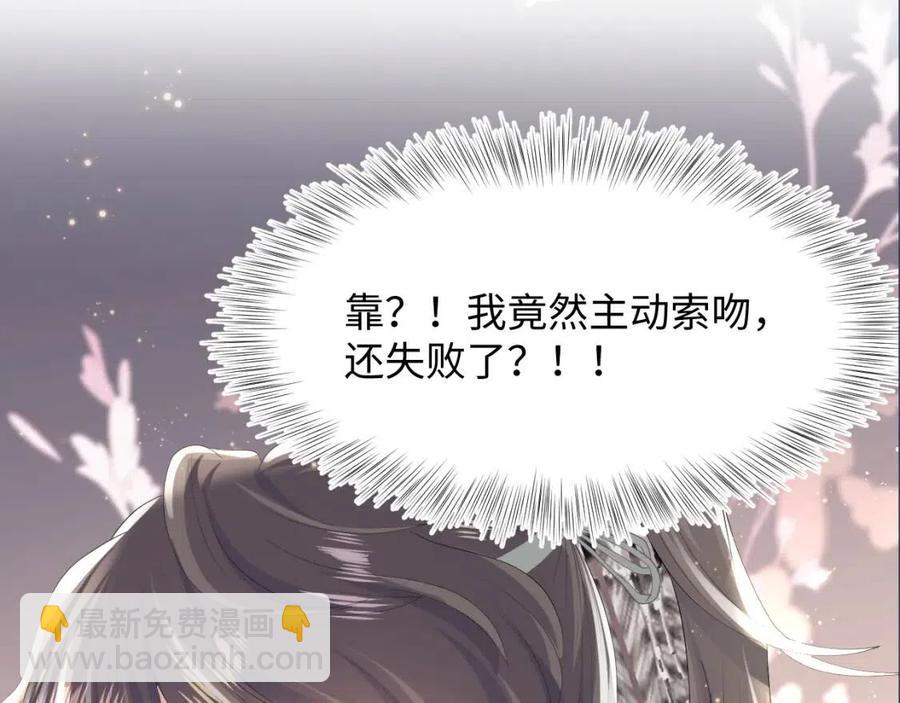第37话 被皇后陷害了！112