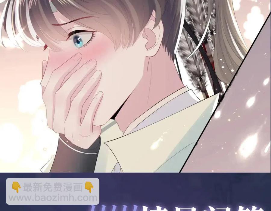 第37话 被皇后陷害了！113