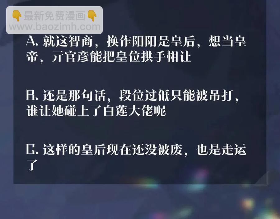 第37话 被皇后陷害了！115