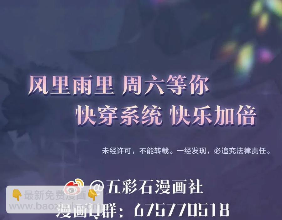 第37话 被皇后陷害了！116