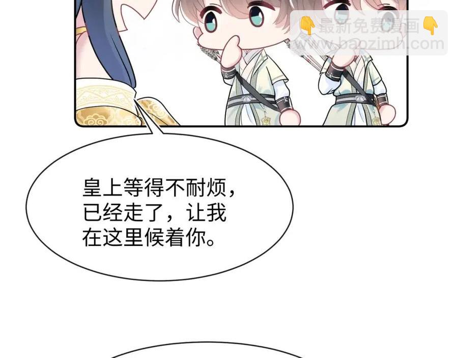 第37话 被皇后陷害了！12