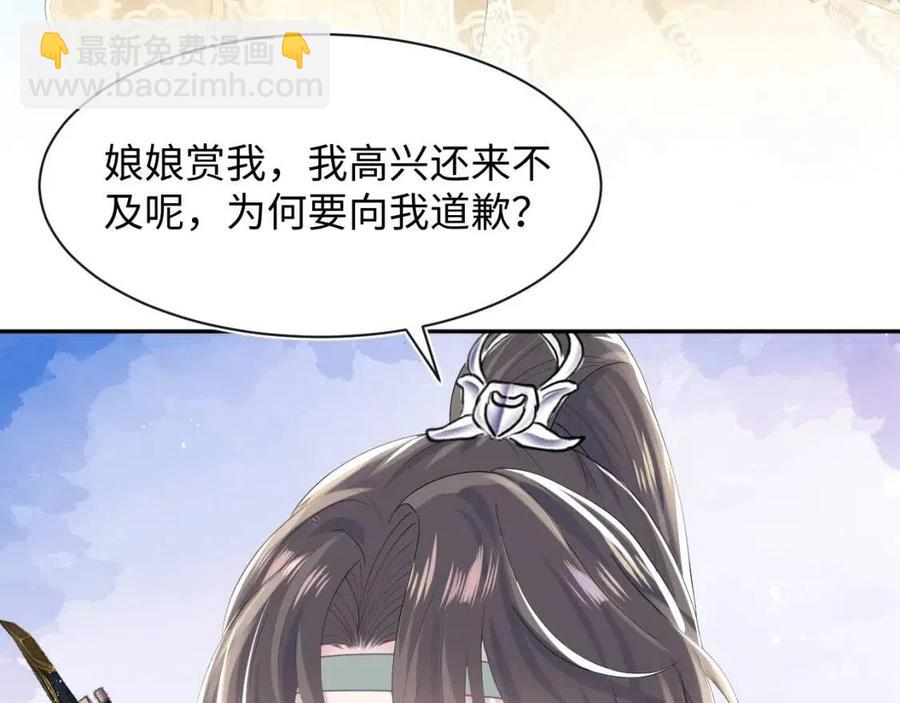 第37话 被皇后陷害了！17