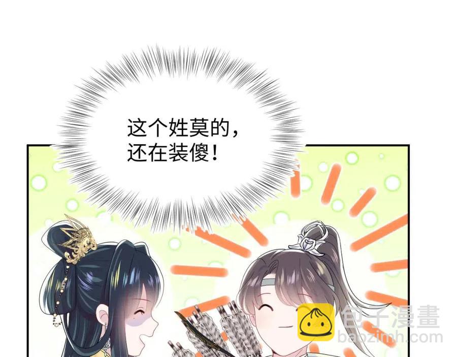 第37话 被皇后陷害了！20
