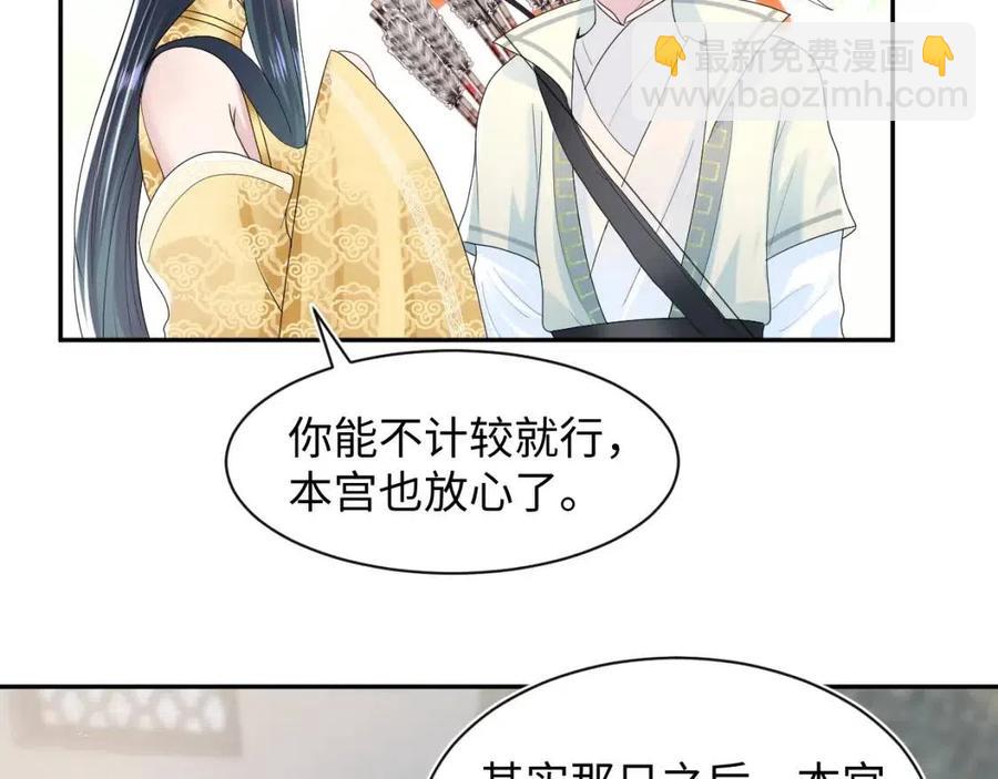第37话 被皇后陷害了！21