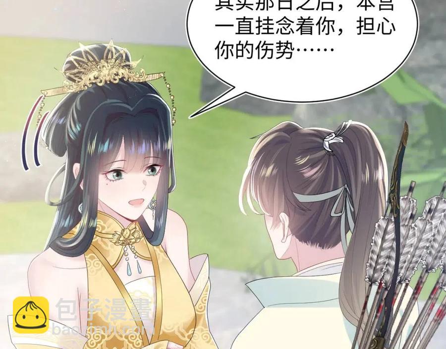 第37话 被皇后陷害了！22