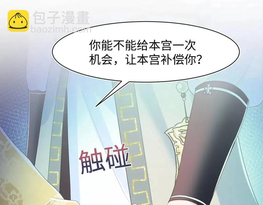 第37话 被皇后陷害了！24