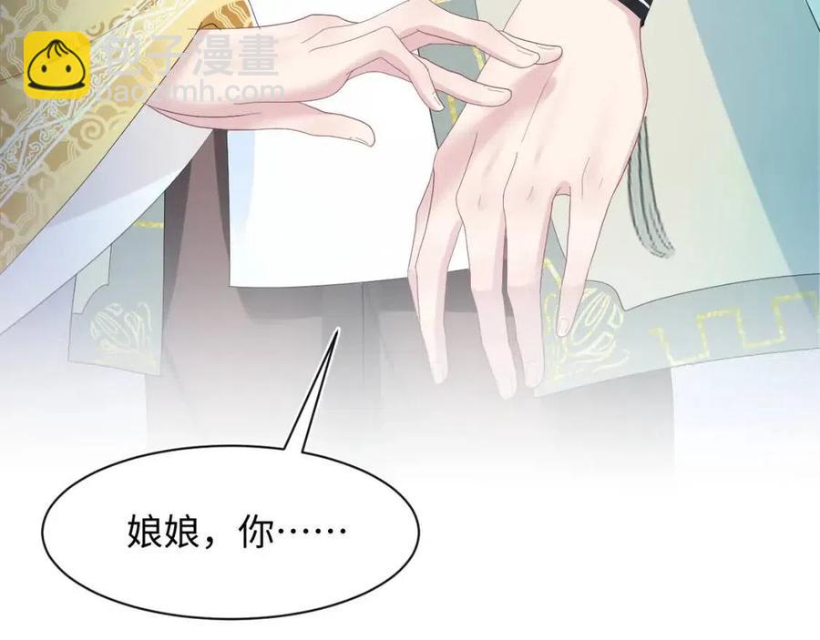 第37话 被皇后陷害了！25