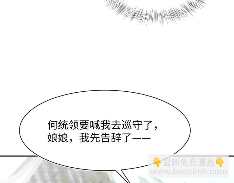 第37话 被皇后陷害了！28