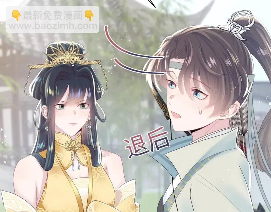 第37话 被皇后陷害了！29