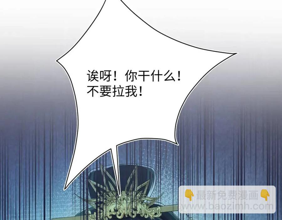 第37话 被皇后陷害了！31