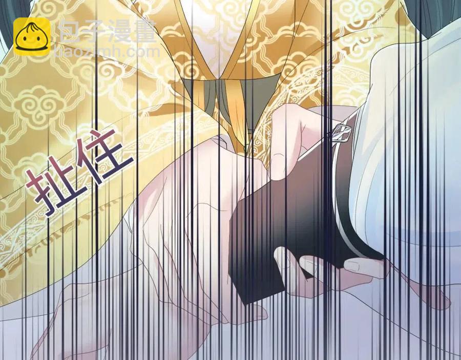 第37话 被皇后陷害了！33