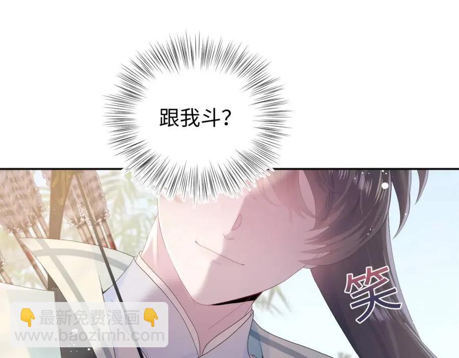 第37话 被皇后陷害了！35