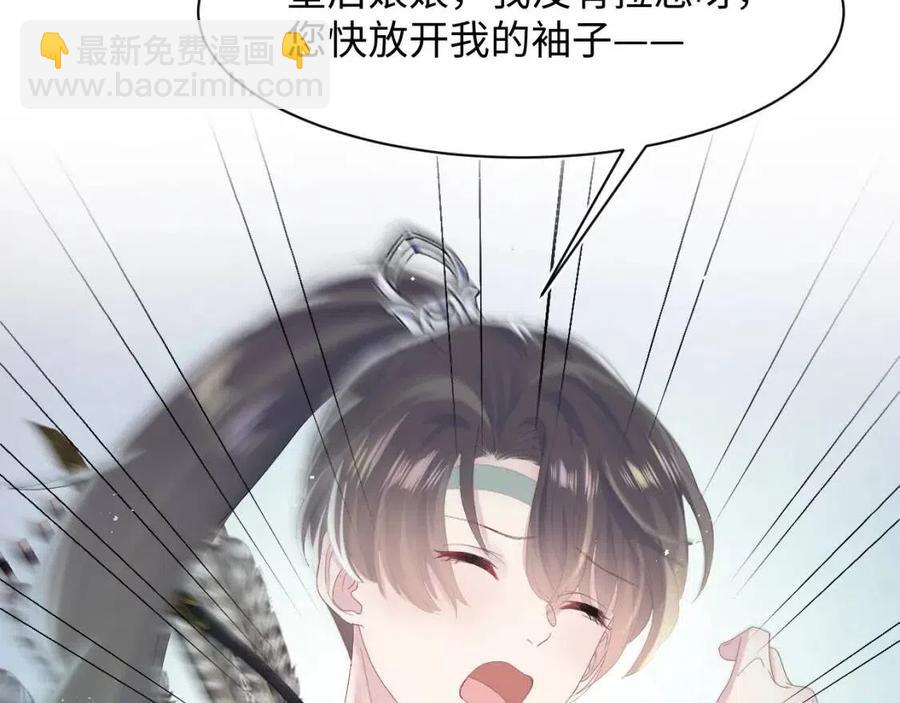 第37话 被皇后陷害了！39