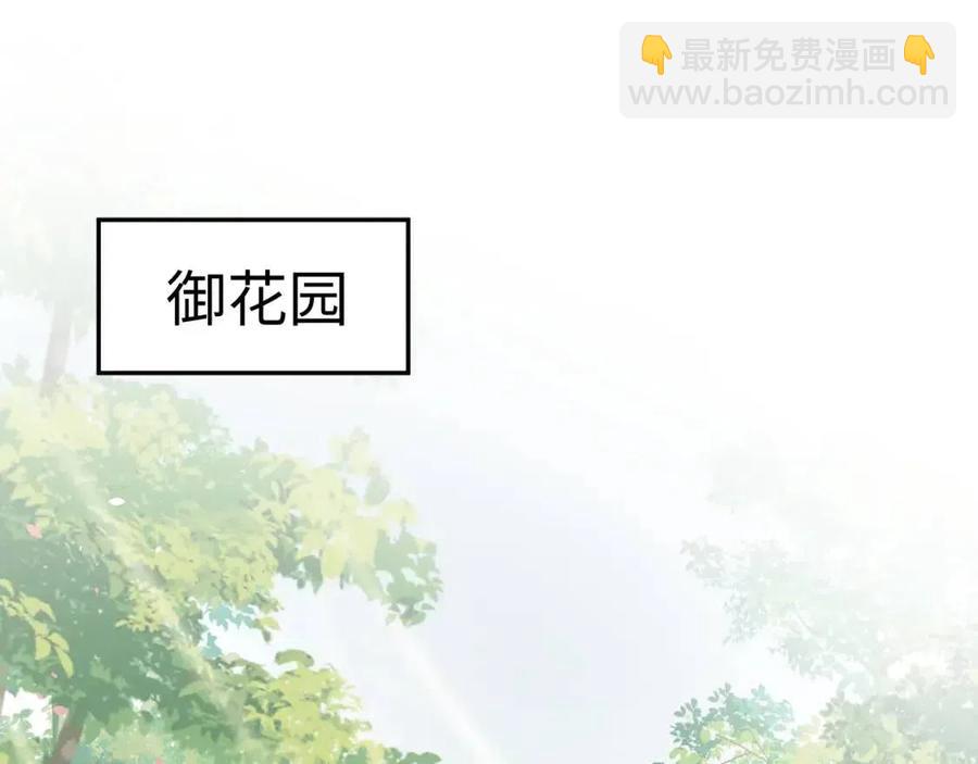 第37话 被皇后陷害了！4
