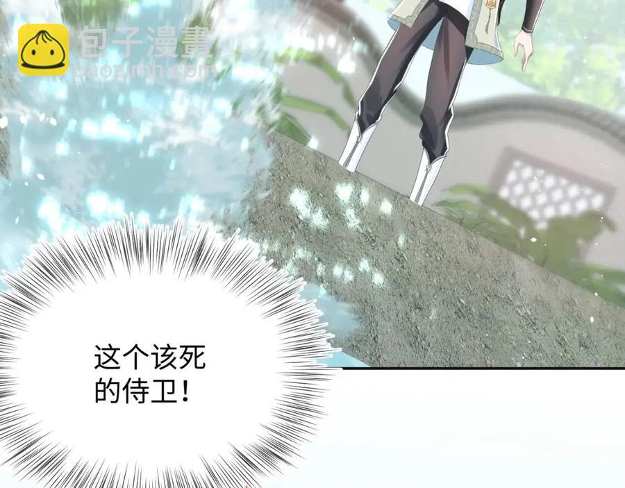 第37话 被皇后陷害了！46