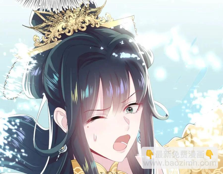 第37话 被皇后陷害了！51