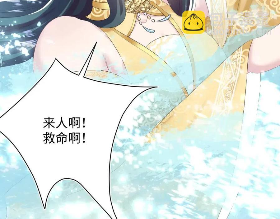 第37话 被皇后陷害了！52