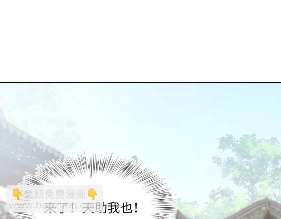 第37话 被皇后陷害了！54