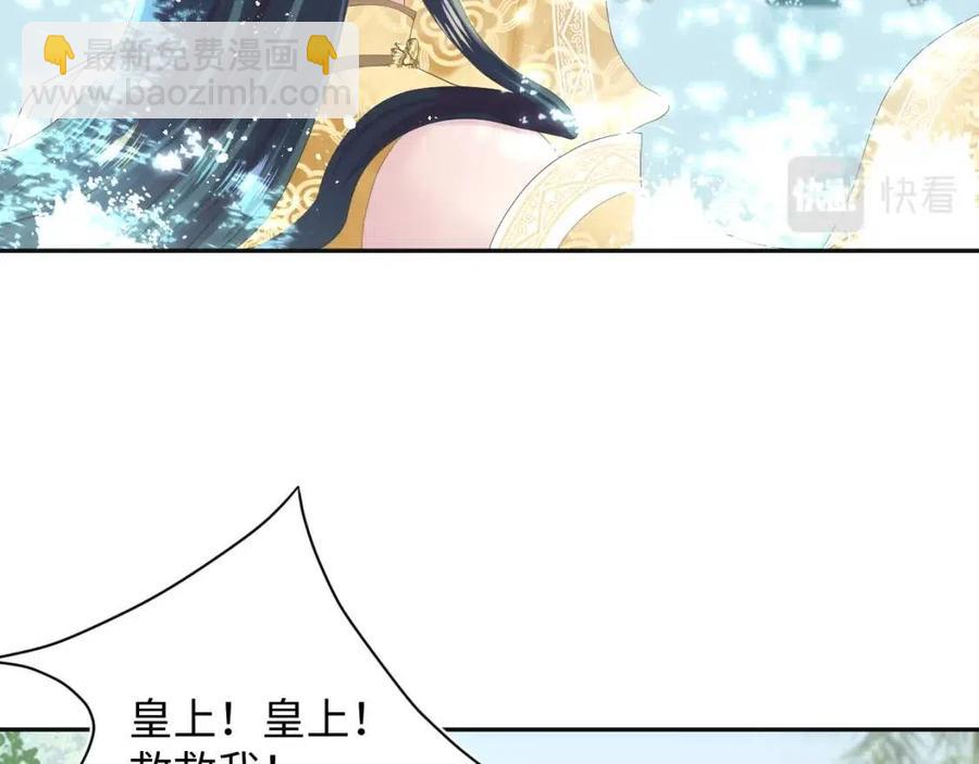第37话 被皇后陷害了！56