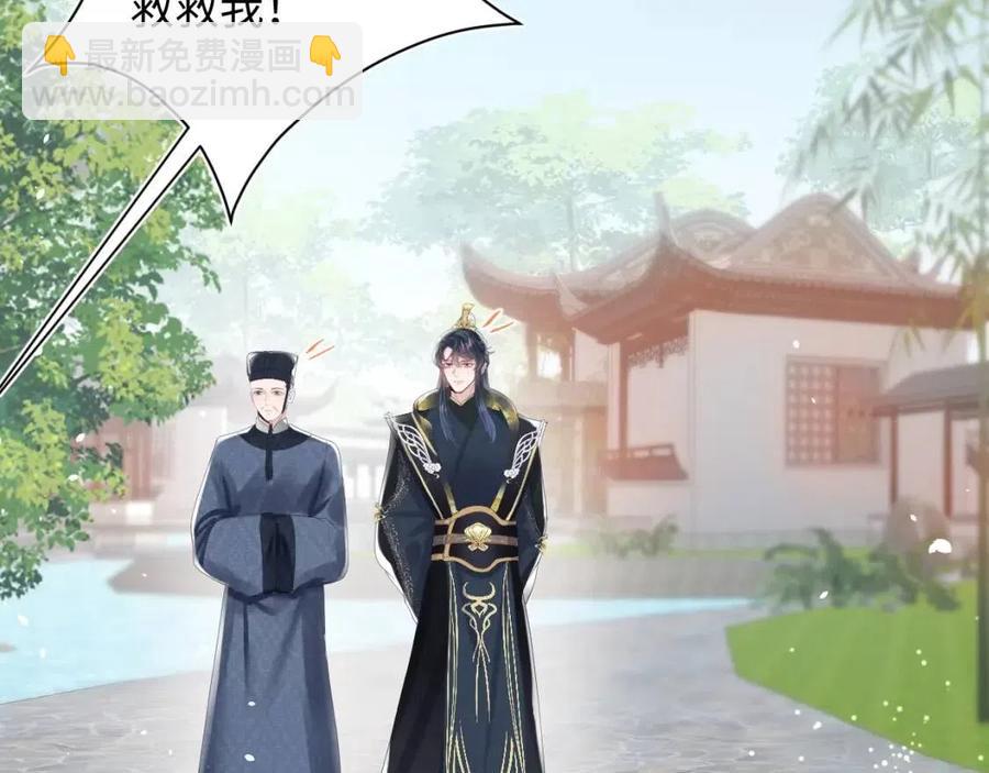 第37话 被皇后陷害了！57