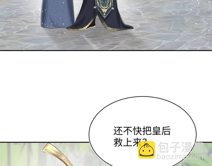 第37话 被皇后陷害了！58
